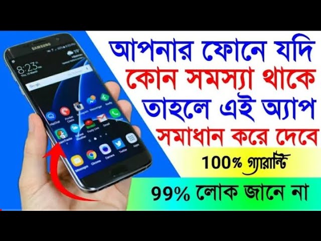 Repair system for android mobile|bangla tech video|bangla mobile tips|bangla android tips|bangla vid