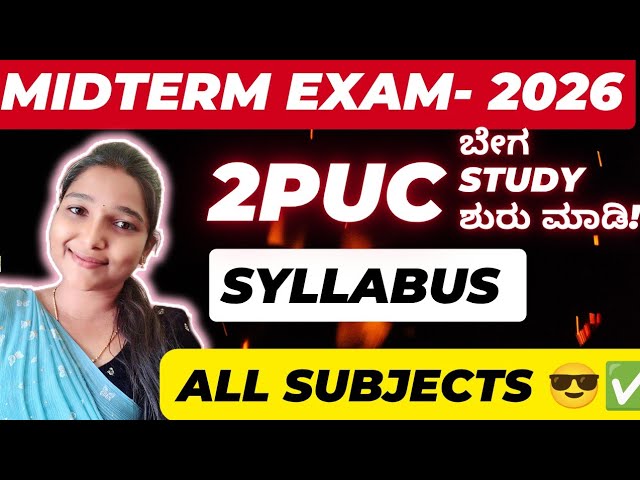 2PUC🔥 SYLLABUS 💥MIDTERM EXAM-2026💥  ✅️All subjects👍Start preparing😍 Karnataka 💥@biostudymadeeasy​