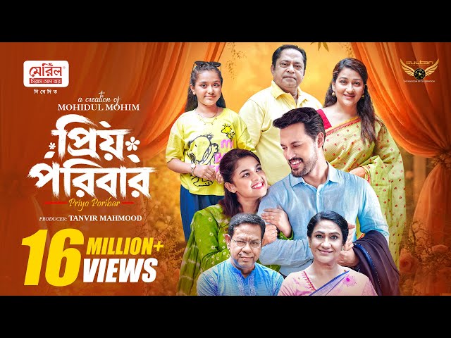 Priyo Poribar | Full Drama | Irfan Sajjad | Sadia Ayman | Bangla New Natok | Eid Natok