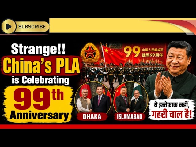 El PLA de China celebra su 99.º aniversario en Daca e Islamabad también: Extraño