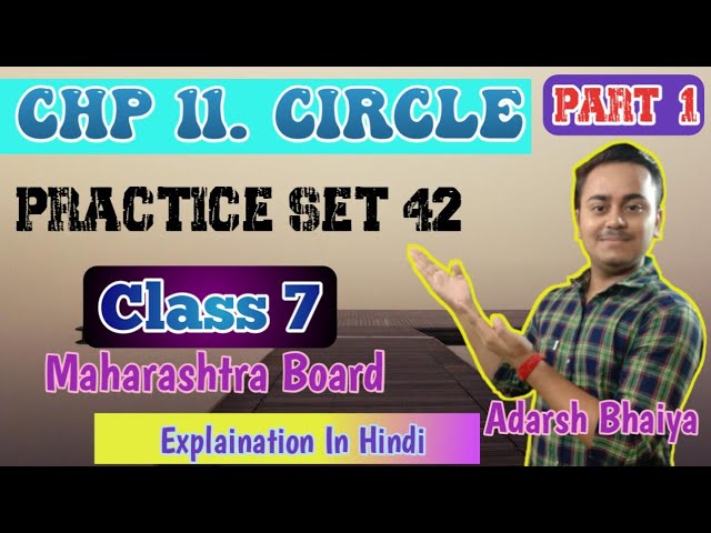 Practice Set 42  Chapter 11 Circle Std-7th l Part-1 l #Adarshtutorials #class7 #maths #trick #circle