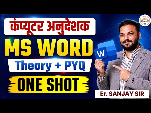 Computer Anudeshak 2026 | MS Office Complete One Shot | Theory + PYQ + MCQ | Word, Excel, PowerPoint