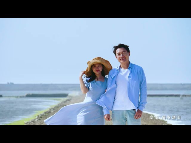 「台灣觀光100亮點」-《一起去旅行》 宣傳音樂影片