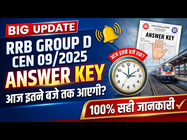 RRB Group D CEN 09/2025 Answer Key Update 🚨 | Will it be out by this time today? | 100% Accurate ...