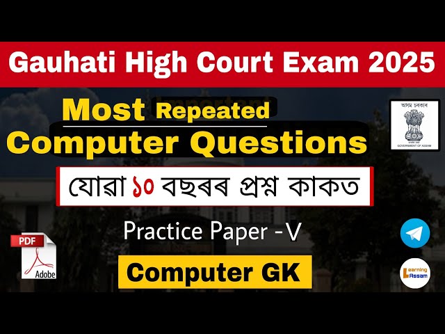 Gauhati High Court Exam 2026 || Most Repeated Computer Questions || Computer MCQs || Learning Assam 