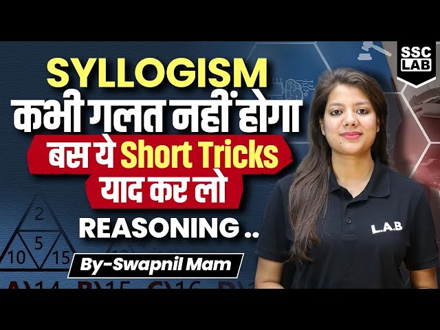 Syllogism Reasoning Short Tricks | Syllogism Reasoning Concepts and Tricks by Swapnil Mam