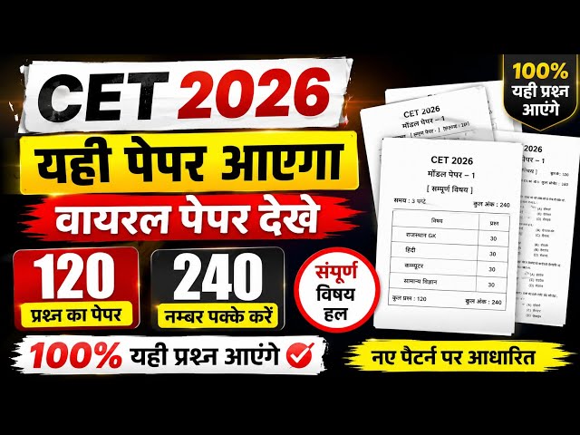 CET Online Classes 2026 | CET 12th Level 2026 | CET Live Classes 2026 | CET Exam Date 2026 | CET ...