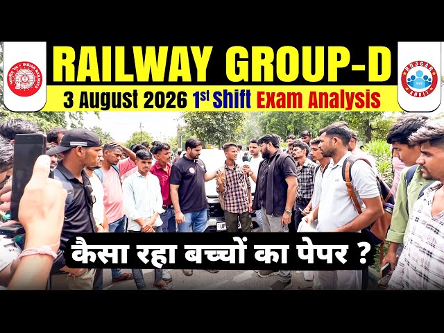 RRB Group D Exam Analysis | Group D Live From Exam Center | Group D Paper 3 August First Shift