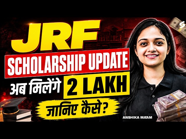 Latest Update | UGC NET JRF Scholarship 2026 update | How to Claim ₹2 Lakh? | Anshika Ma'am