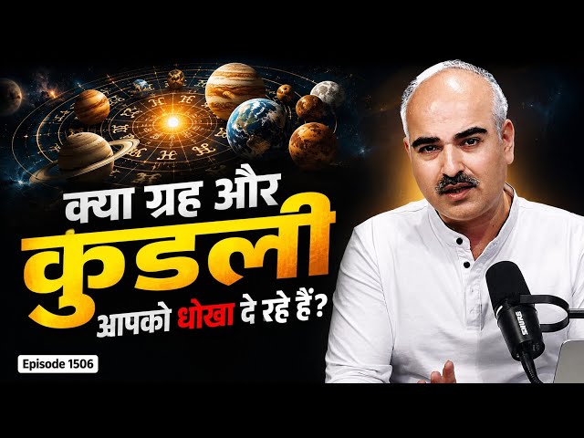 Live Episode 1506 कुंडली बड़ी या आत्मा? आत्मा ग्रहों से बड़ी है, वास्तविक अर्थ क्या? live meditation