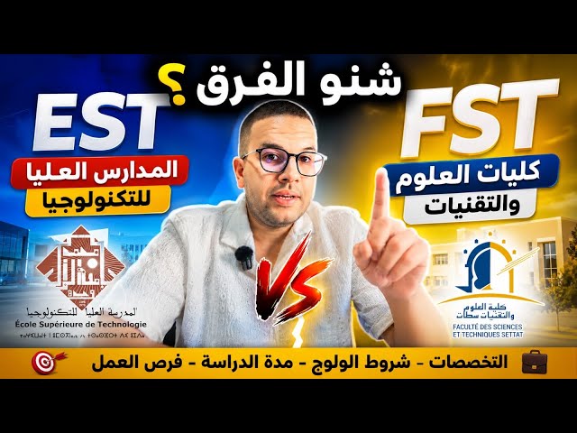 Watch This Before Choosing Between EST and FST: The Complete Breakdown of Studies, Degrees, Caree...