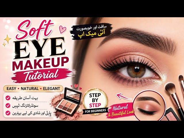 ✨ Soft Eye Makeup Tutorial | Easy Step-by-Step Look✨