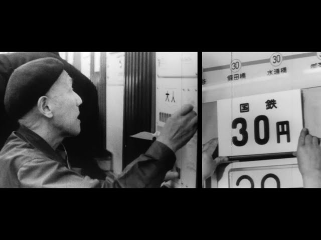【1969年】国鉄の「自動券売機」導入と職員の"塩対応"で困惑する人々 | さらに運賃値上げも【昭和の日本】