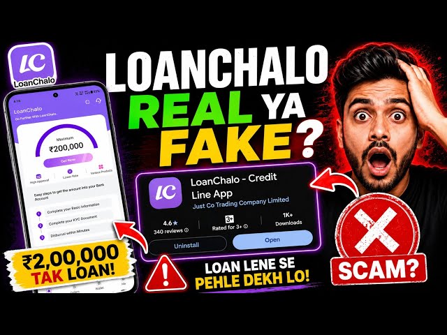 LoanChalo Credit Line App | Is Loan Chalo App Real or Fake? | LoanChalo | Loan Chalo App Review |...