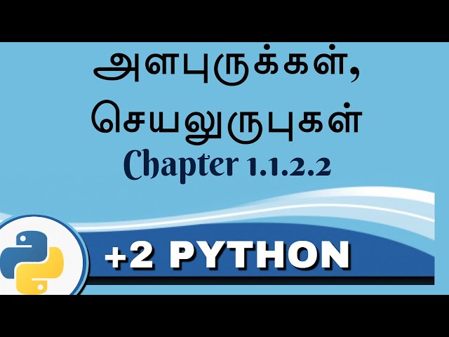 +2 Python Unit 1 Chapter 1  1.2.2 அளபுருக்கள், செயலுருபுகள்