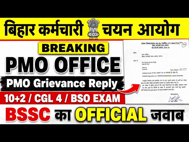 Bssc cgl4/bso exam 🔥 || PMO office Grievances Reply || Exam Calender soon...