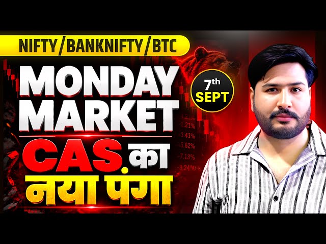 Monday Market | Nifty & Bank Nifty Analysis for Monday | September 7, 2026 | Nifty Tomorrow #nifty