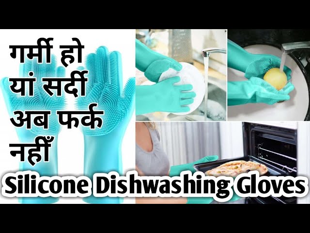 BEST Silicone Dishwashing Gloves Unboxing & Review | For Washing and cleaning at affordable rate |