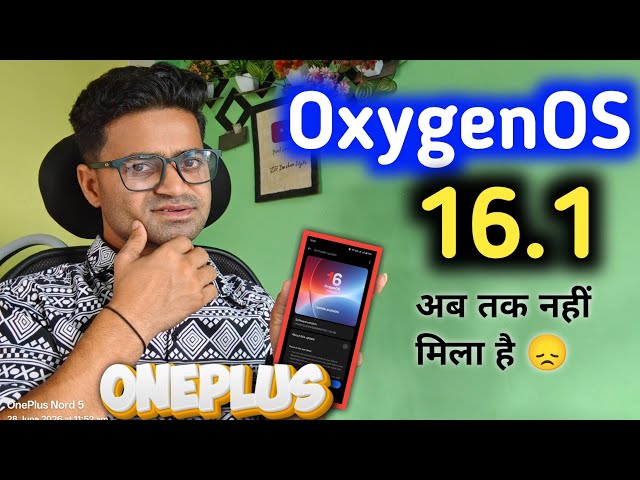 Haven't Received OxygenOS 16.1 Yet 😔 When Will I Get the OOS 16.1 Update 📲 OnePlus Phone