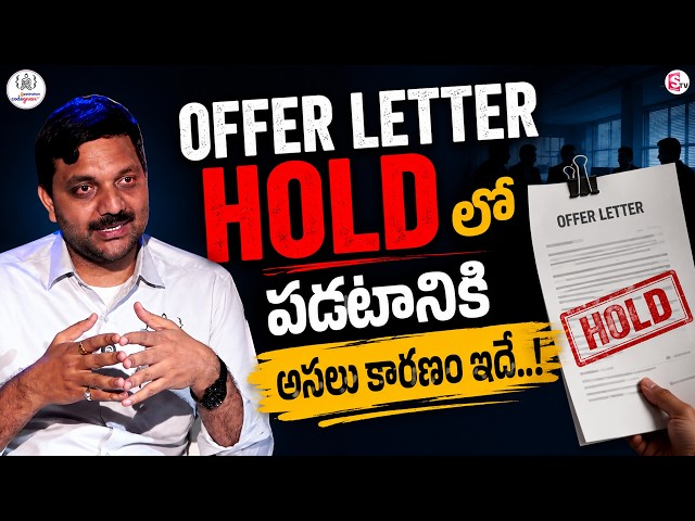 Codegnan: The Real Reason Your Offer Letter Is on Hold! | SumanTV Anchor Nagaraju