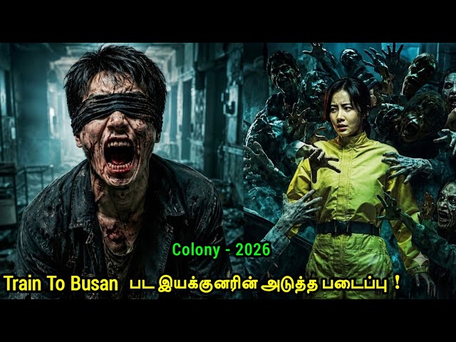 வெறித்தனமான ஜாம்பி மூவி | Tamil Hollywood Times | movie story explained in tamil