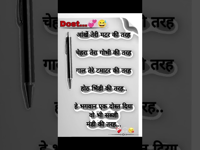 Dost...💞😅 #funny #jokes #comedy #love #viralvideo #ytshorts #dosti #funnyshayari #youtube #shorts