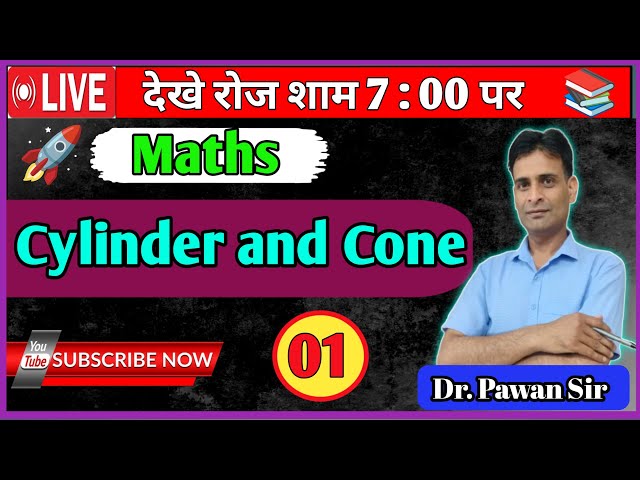 Math Hack: Cylinder aur Cone Kabhi Nahi Bhoologe! 🔥 #maths
