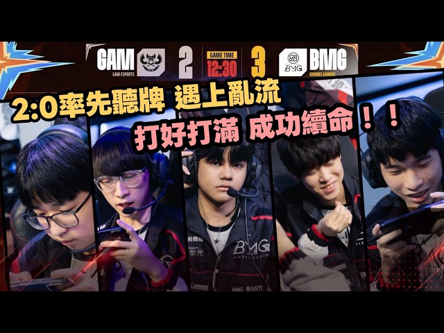 瑞士輪 1-2 GAM MIC CHECK !   #APL2026VP #SupportYourAPLclub #BMG