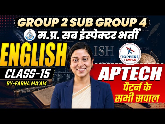 MPSI/MP Group 2 Sub Group 4 English Classes | MPSI/MP Group 2 Sub Group 4 Classes #15 | By Farha Mam