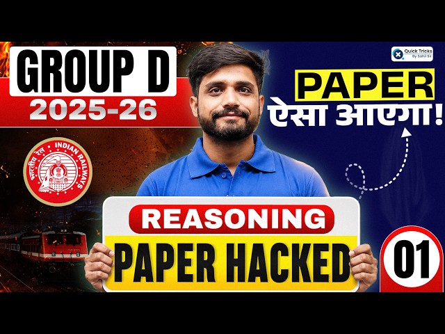 RRB GROUP D 2026 | Reasoning Expected Paper 🔥 | Reasoning Paper Hacked - 01 🚀 | Lakshya Sir
