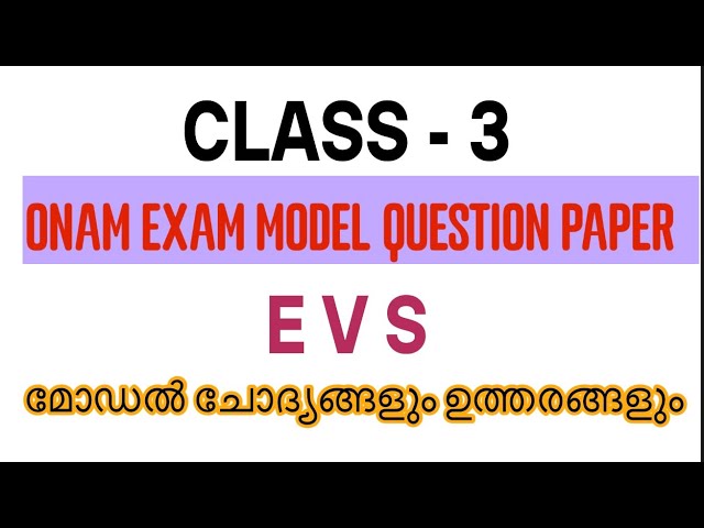 STD 3 EVS ONAM EXAM MODEL QUESTION PAPER | CLASS 3 ONAM EXAM MODEL QUESTION PAPER EVS ENGLISH MEDIUM