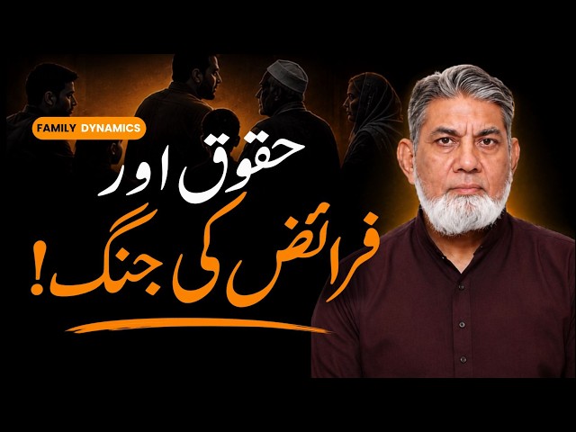 How to Build a Peaceful and Balanced Family | Prof. Dr. Javed Iqbal