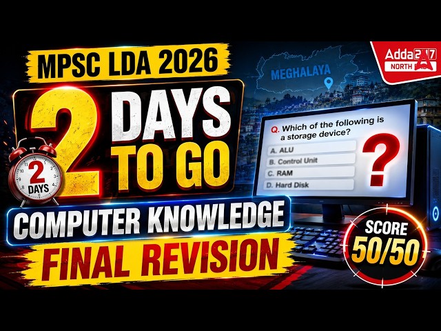 Meghalaya MPSC LDA 2026 | MPSC LDA Computer Revision | Last 2 Days Preparation Strategy