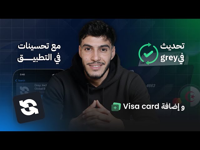 تحديث في  grey و إضافة Visa card مع تحسينات في التطبيق