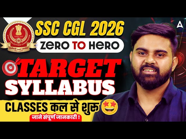 SSC CGL Syllabus 2026 | SSC CGL Syllabus, Study Plan & Batch | SSC CGL 2026 Strategy