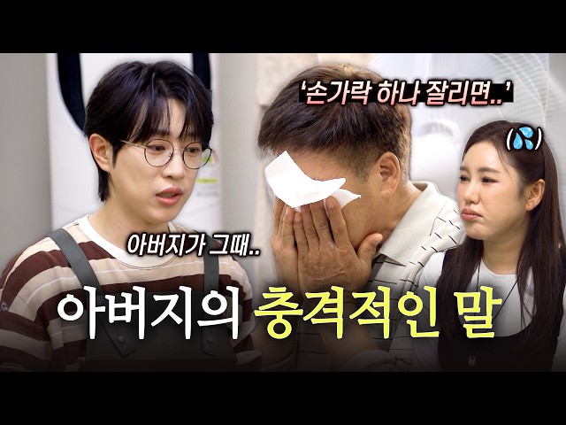 'How much is the insurance payout if I lose a finger?'💥 The sad family history of Ahn Sung-hoon, ...