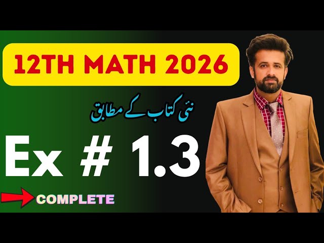 12th Class Math || 2nd Year Math New Book Exercise 1.3 - exercise 1.3 class 12 maths