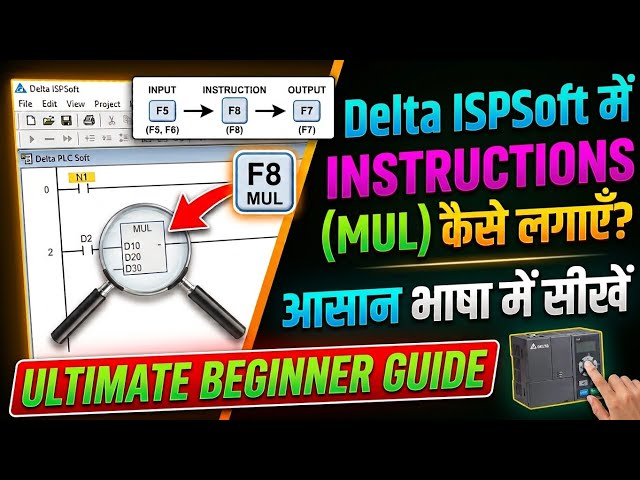 Delta plc me multifunction instructions ka use kaise karen delta isp software  programming 