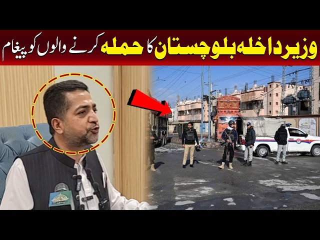 Balochistan Interior Minister’s Strong Message To Those Behind The Att@ck | TV One USA