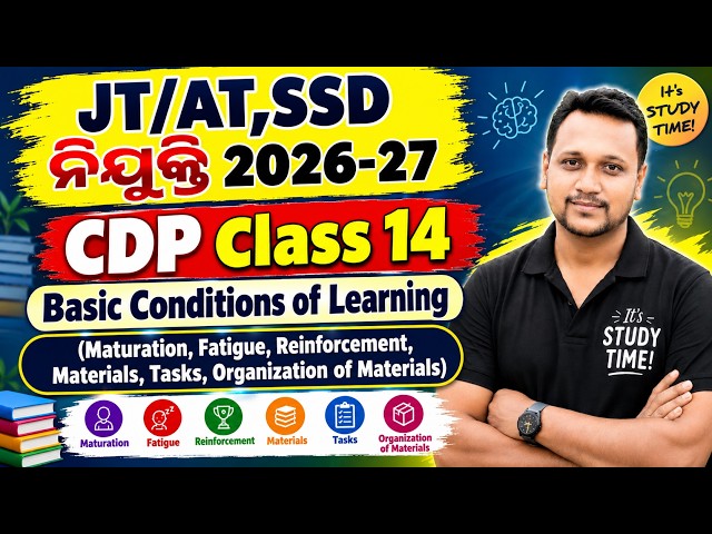 🎯AT/OTET/SSD 2026-27 || Basic Conditions of Learning || Understanding Learning Process || class 14 |