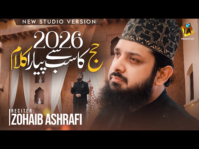 Hajj 2026 naat - Zohaib Ashrafi - Hamara Madina - Official Video - #hajj2026 #zohaibashrafi