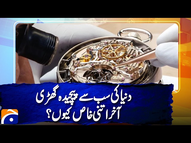 Why Is the World’s Most Complicated Watch So Special? | Incredible Engineering Explained
