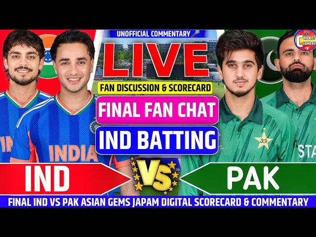 IND vs PAK FINAL | ASIAN GEMS 2026 | Match Updates | AUDIO Cricket SCORE Commentary