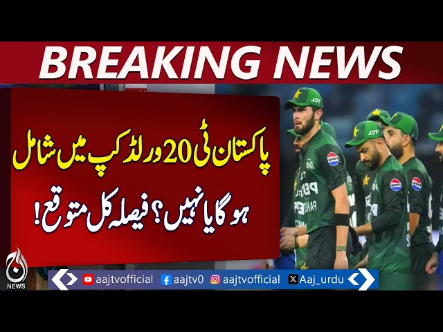 Pakistan T20 World Cup | PCB Chairman Mohsin Naqvi to Meet PM | ICC Double Standards - Aaj News