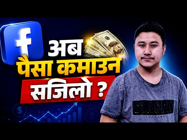 Facebook's New Monetization Update 2026 | 300K Views Challenge Explained | How to Get CM Invitation