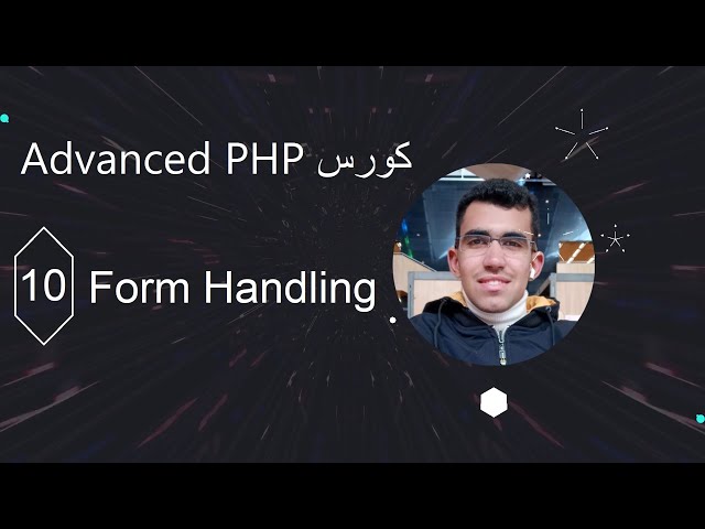 📌 شرح معالجة النماذج في PHP خطوة بخطوة | Advanced PHP Form Handling 💻✨ | أفضل شرح عربي