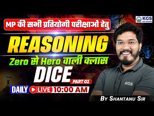 Reasoning for All MP Exams 2026 | MP Reasoning Dice | Reasoning by Shantanu Sir | KGS MP