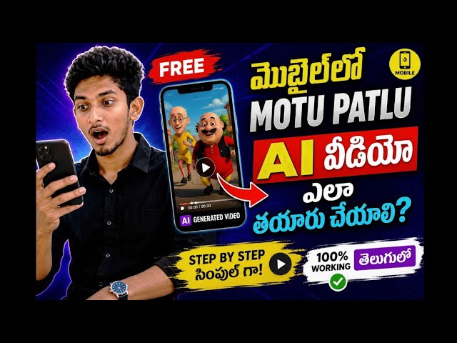 🔥 FREE AI Cartoon Videos ఎలా తయారు చేయాలి? | Step-by-Step Telugu Tutorial