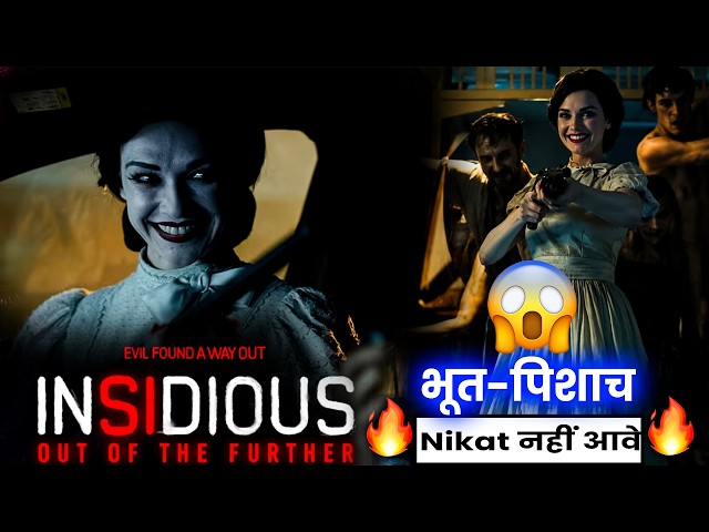 Insidious Out Of The Further Review 😱 Insidious Out Of The Further Hindi | Elise | Movie Time