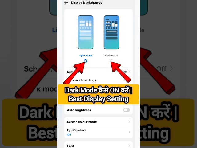 Phone Mein Dark Mode On Off Kaise Kare | Android Dark Mode Setting 2026
